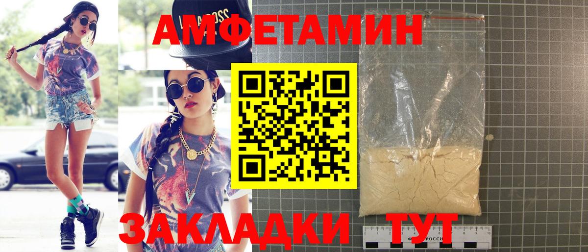 Амфетамин  Амфетамин 97%  Вход с VPN  Лангепас 