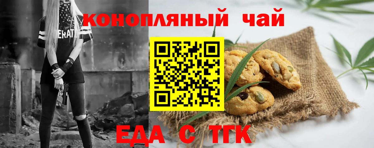 Canna-Cookies конопля Лангепас