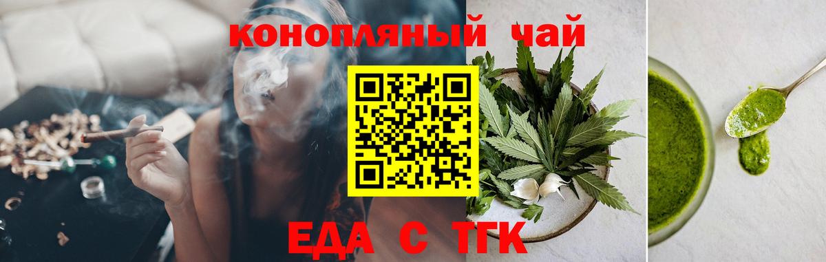 Лангепас  Печенье с ТГК конопля  Вход с VPN 