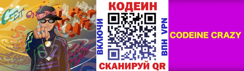 Codein Purple Drank  закладка  Лангепас 