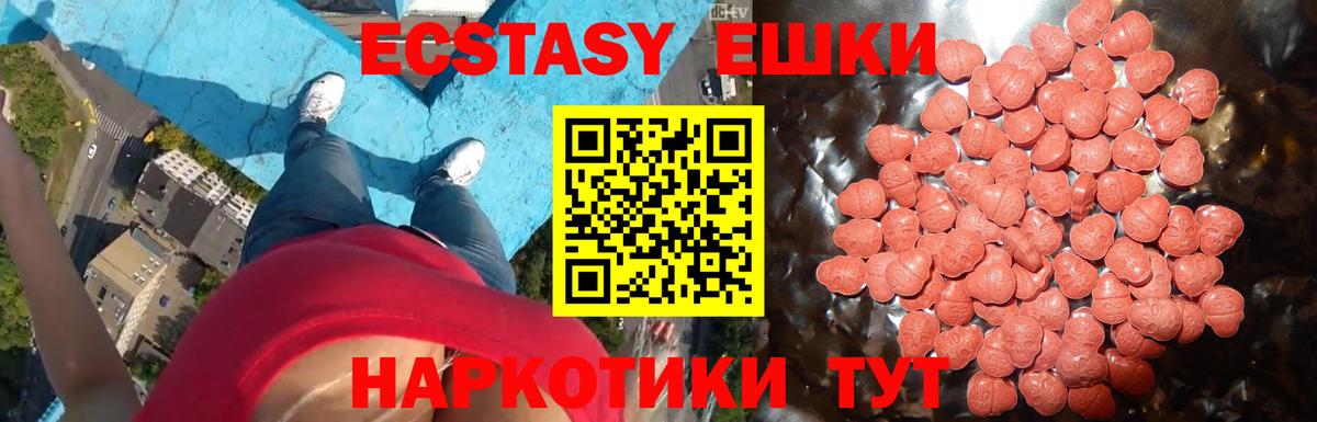 Лангепас  ЭКСТАЗИ mix  Ecstasy  Вход с VPN  Ecstasy louis Vuitton 