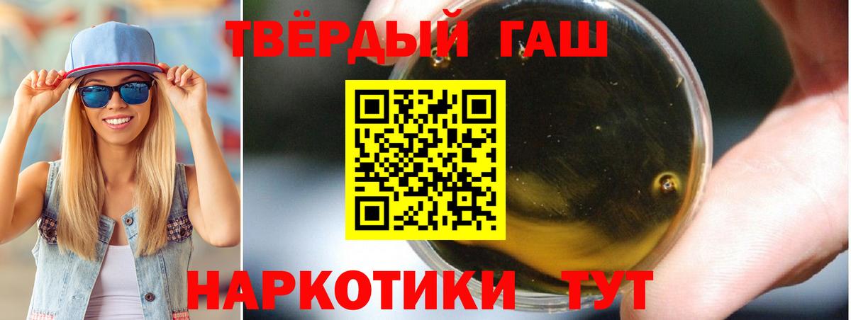 Лангепас  Гашиш 40% ТГК  Вход с VPN  Гашиш 40% ТГК 