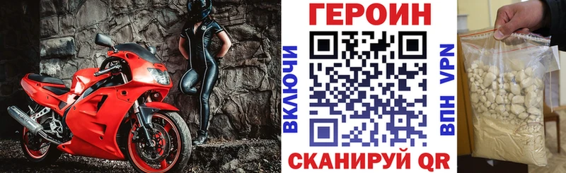 ГЕРОИН белый  Лангепас 