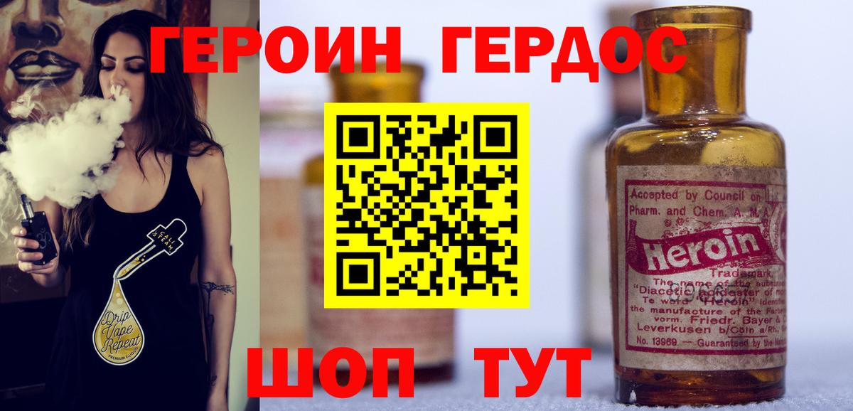 ГЕРОИН афганец  Вход с VPN  Лангепас 