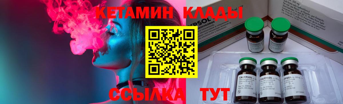 КЕТАМИН ketamine Лангепас