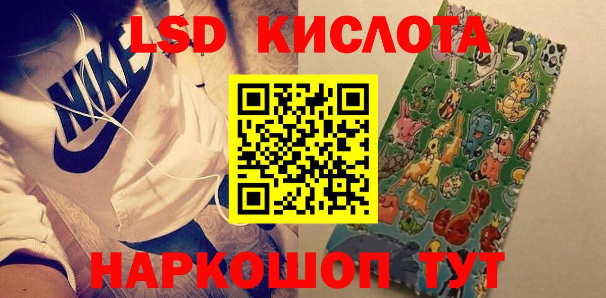 LSD-25 экстази ecstasy Лангепас