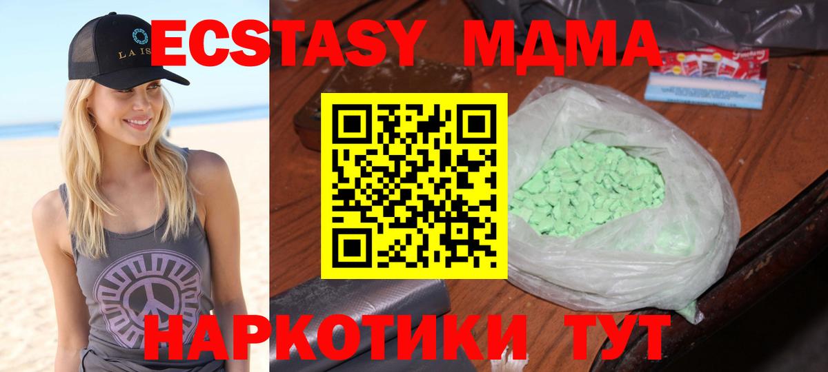 MDMA VHQ Лангепас