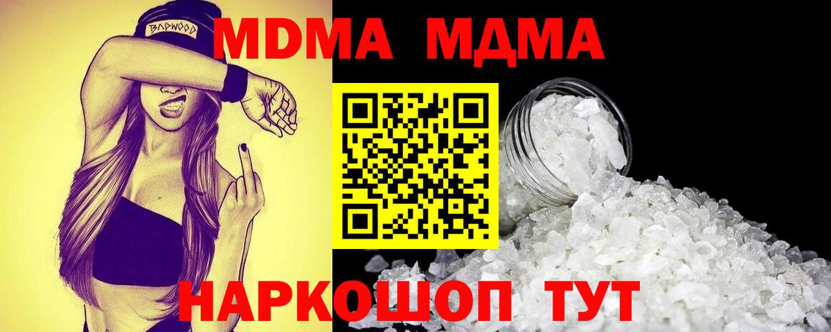 Лангепас  MDMA crystal  Вход с VPN 