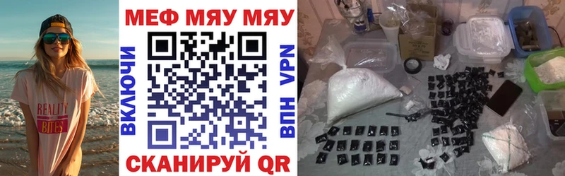 купить наркоту  Лангепас  МЯУ-МЯУ мяу мяу 