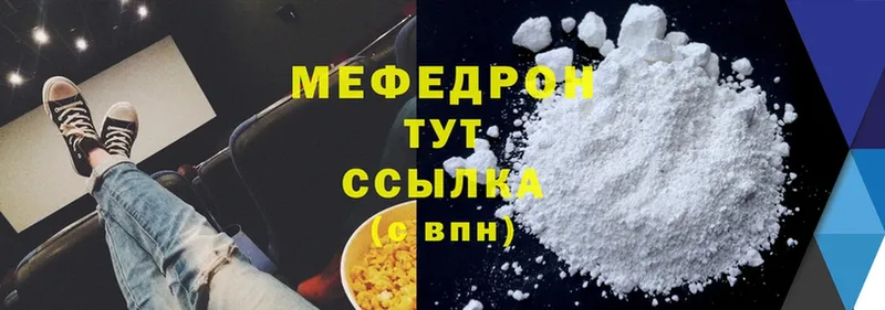 купить наркоту  гидра как зайти  Меф mephedrone  Лангепас 