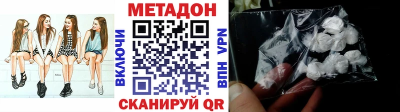 купить наркоту Лангепас МЕТАДОН кристалл