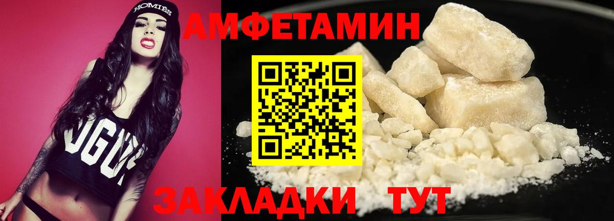 Метамфетамин Methamphetamine  Вход с VPN  Лангепас 