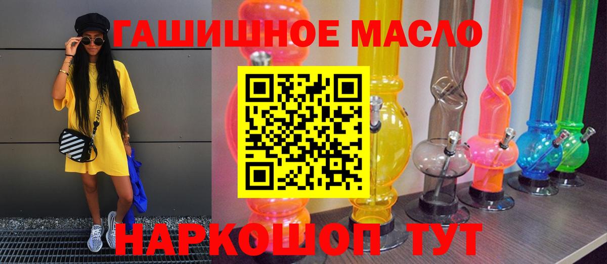 ТГК жижа Лангепас