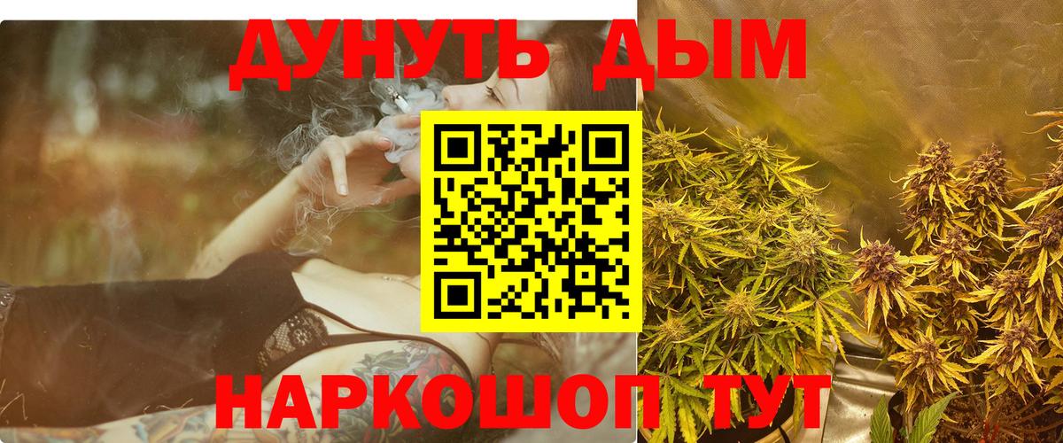 Канабис LSD WEED  Вход с VPN  Лангепас  Каннабис Bruce Banner 